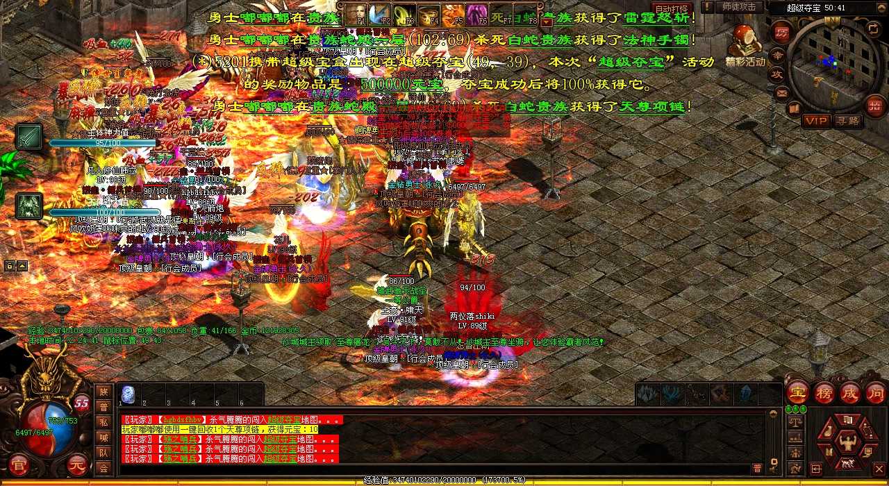 成功通关热血传奇私服天龙传奇大厅攻略