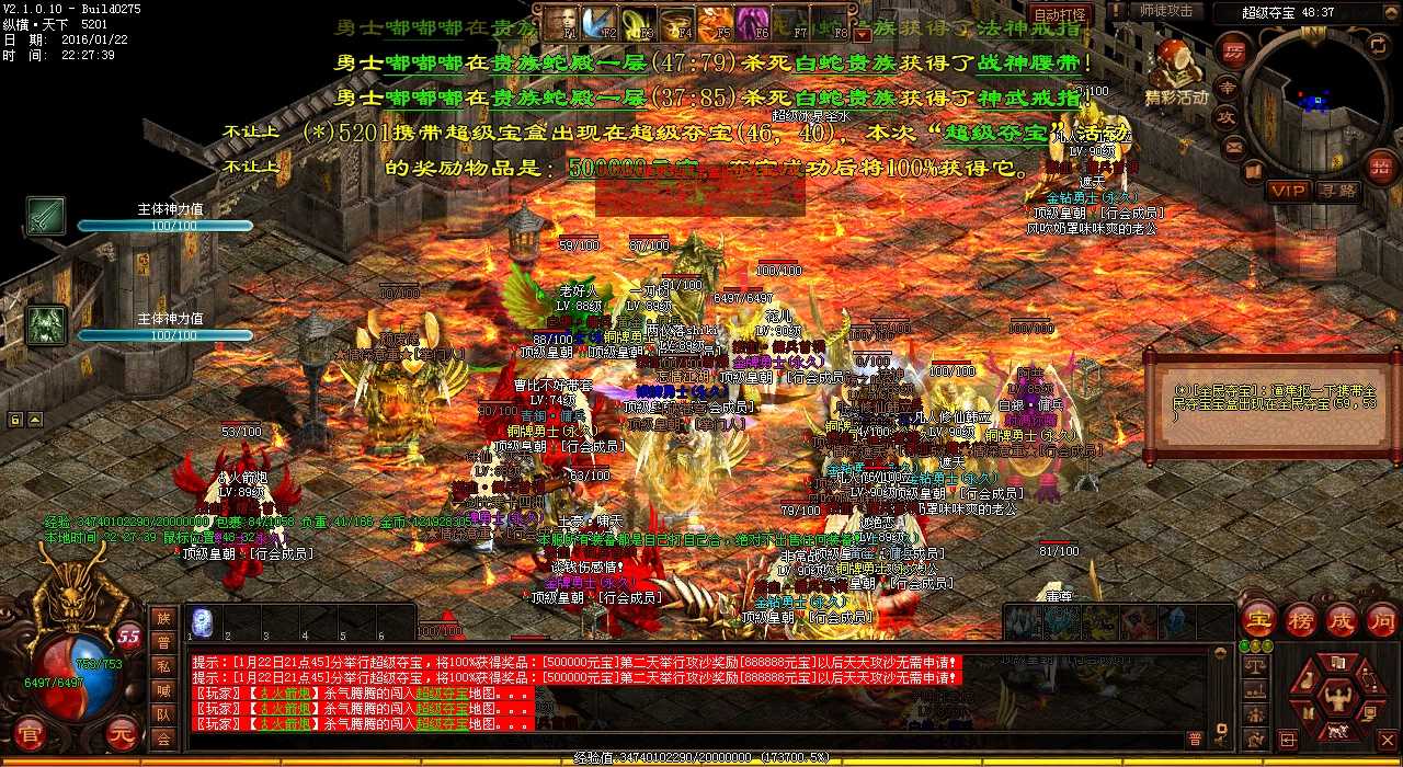 热血传奇私服:难得一见的独特组合!