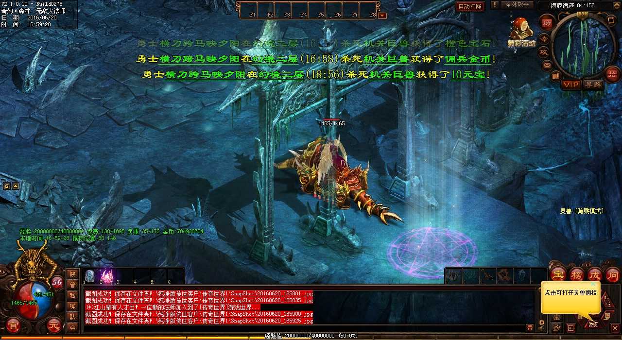 单职业50级战士防御首饰怎么选?建议血煞传奇选择。