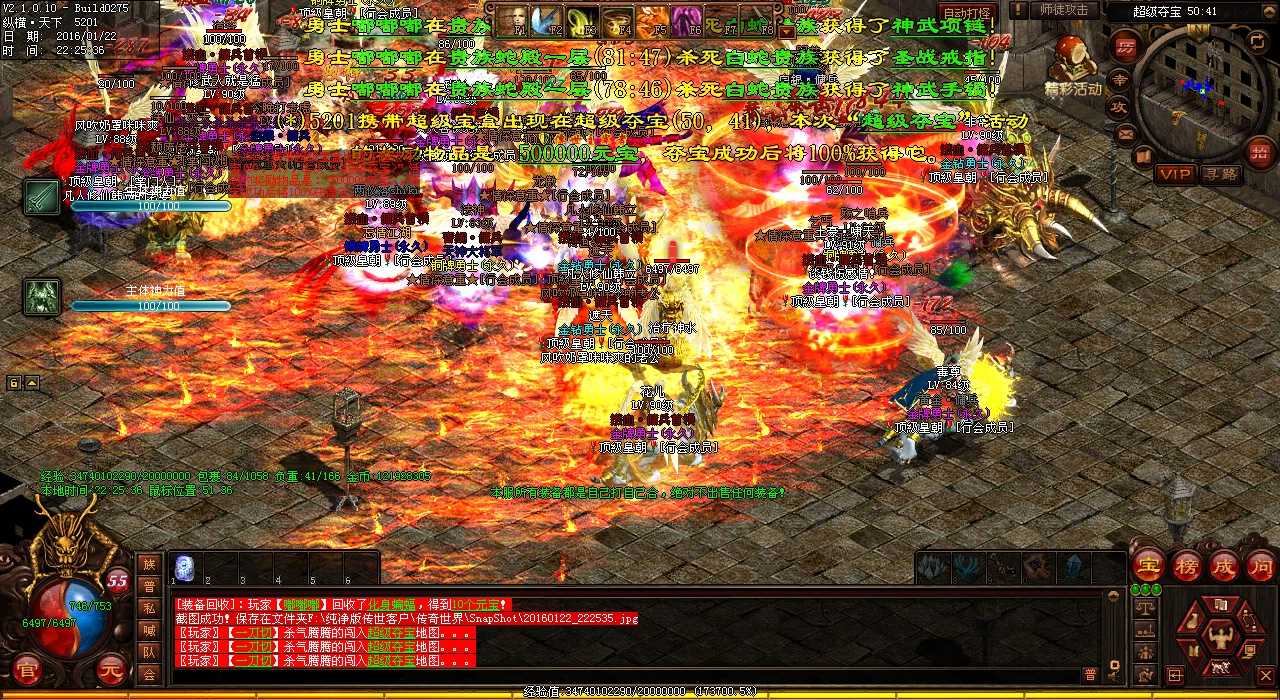 热血传奇私服:迷路的龙虾意外掉落神兵利器!