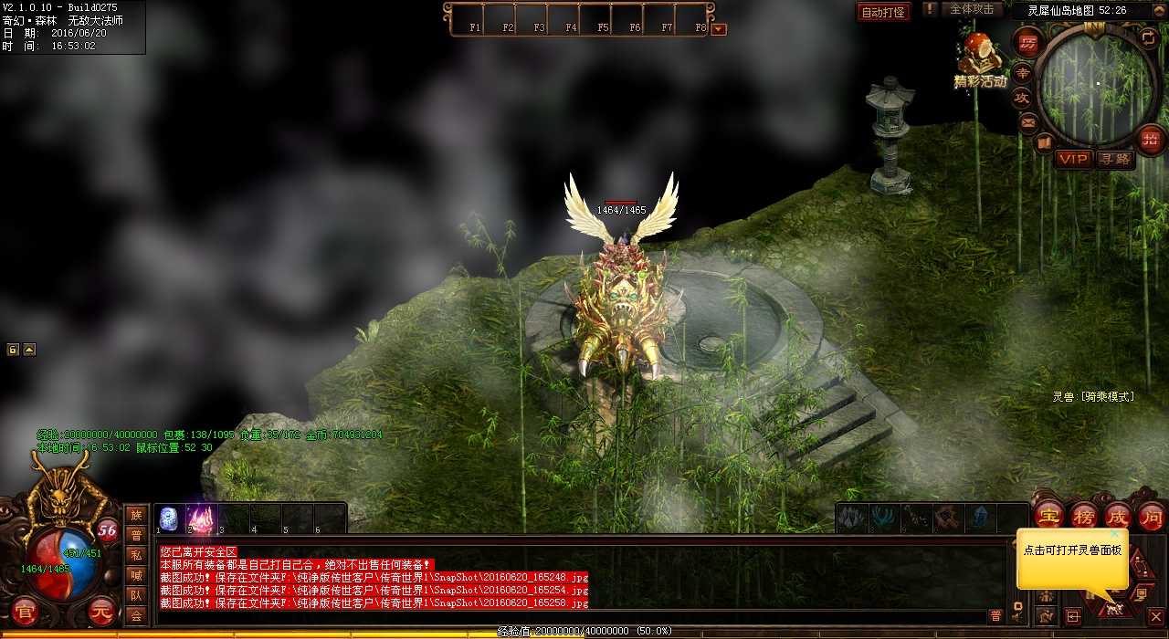 神力护身BUFF加强你的属性 热血传奇私服