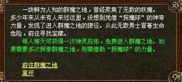 吞日幸运靴子打造攻略,陪你畅玩热血传奇私服