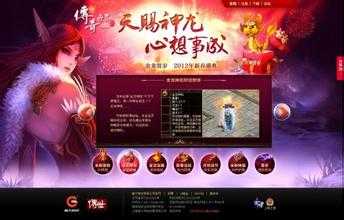 热血传奇私服 刺杀精英怪攻略详解,为你带来高效技巧