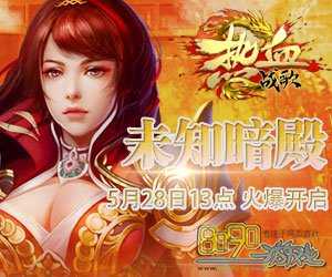 达到最佳状态!新手玩家如何在热血传奇sf游戏中成长?