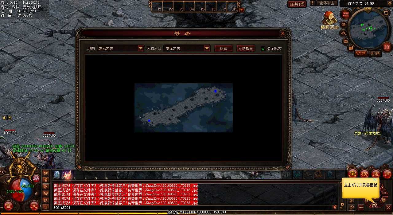 热血传奇sf:游戏体验不断升级